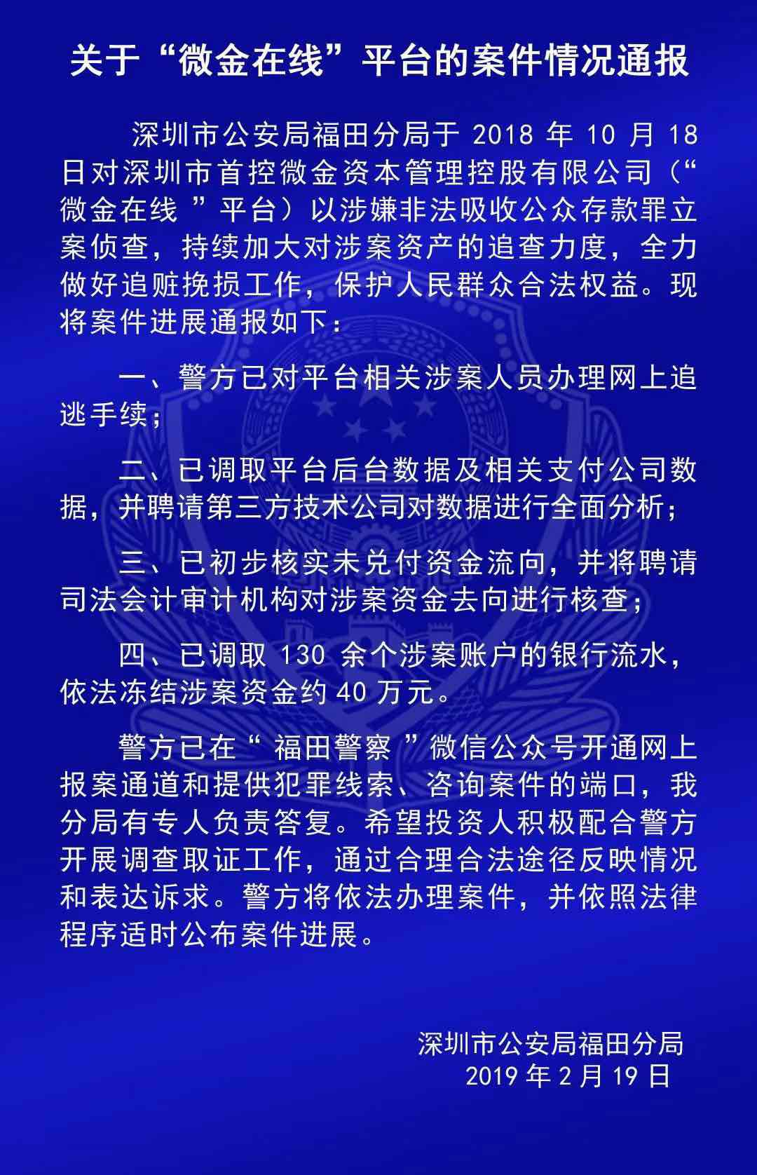 微金在线最新消息综述，探索前沿动态，洞悉行业趋势