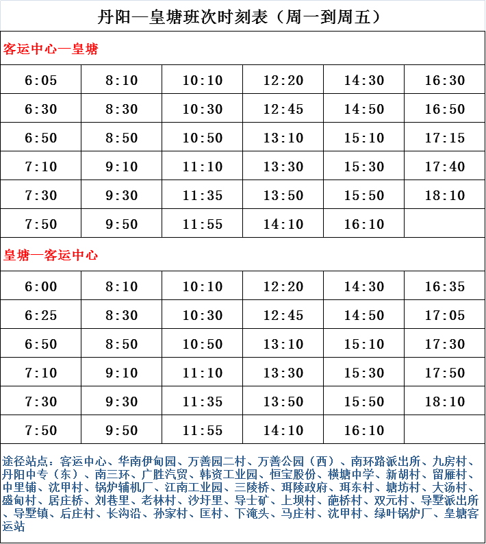 金寨火车站时刻表最新全面解析